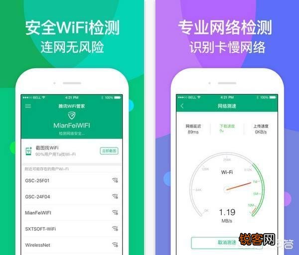 Wi-Fi万能钥匙和腾讯Wi-Fi管家哪个更好用？