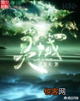 求推荐一些高水平的网络小说？