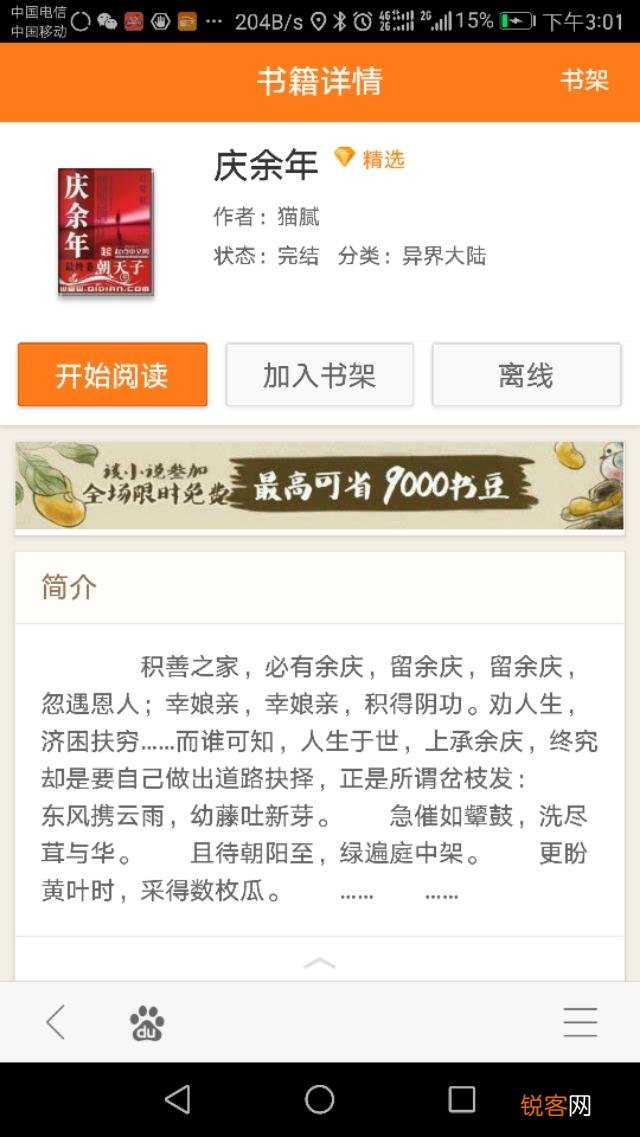 有哪些文笔特别好的网络小说神作？