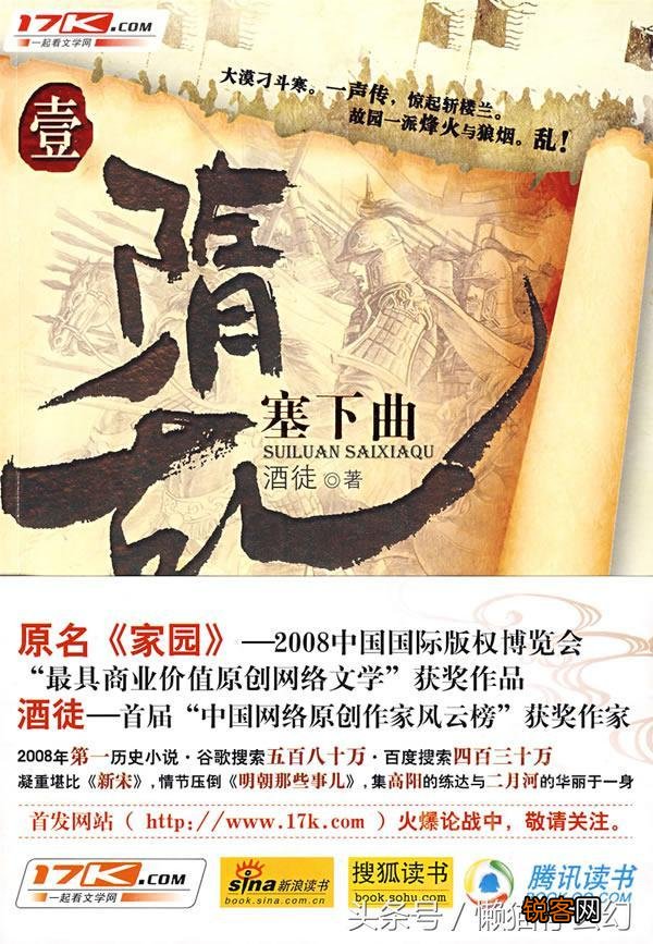 有哪些文笔特别好的网络小说神作？