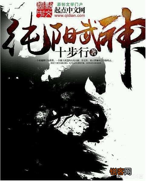 2018年最火的12部经典网络小说,它们的作者会是网文之王吗？