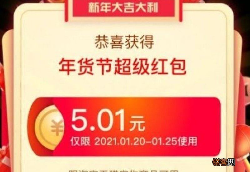 2021淘宝年货节和双十二哪个便宜