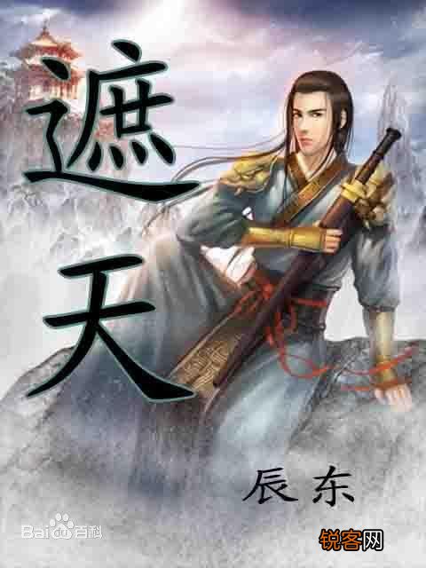 有哪些完本的网络小说值得推荐？