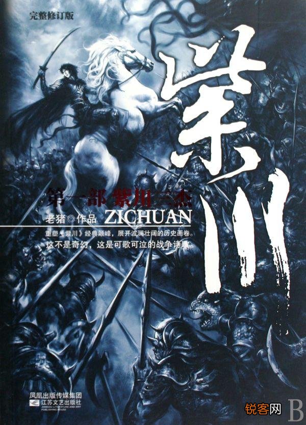 有哪些网络经典小说推荐？