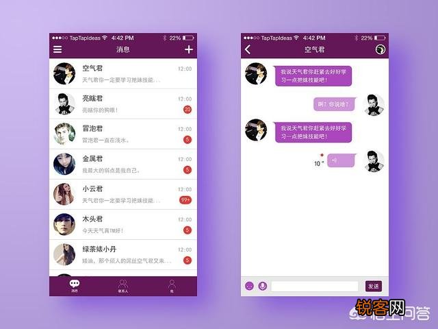 开发聊天类app,费用怎么那么高？需要哪些费用？可否推荐一家靠谱的公司？