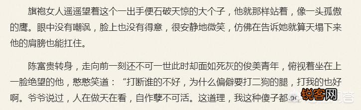你认为最好看的网络小说是什么？