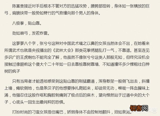 你认为最好看的网络小说是什么？
