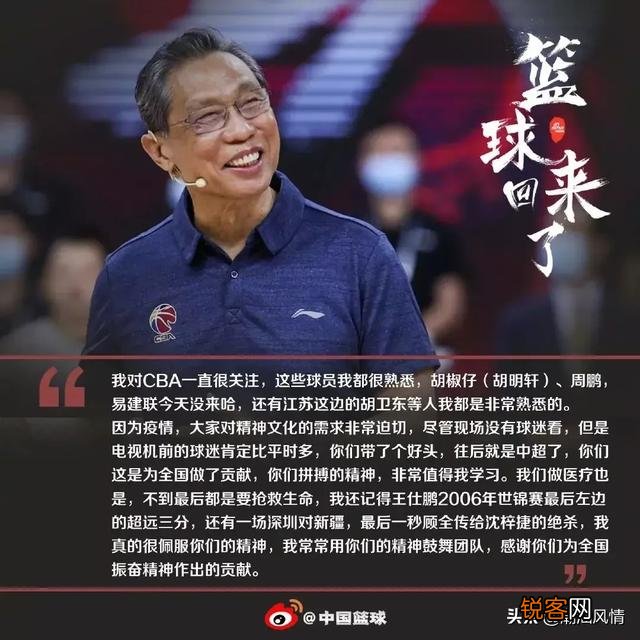 CBA为什么送钟院士36号球衣？