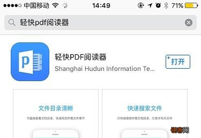 手机pdf是什么意思