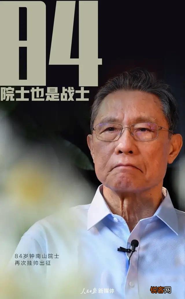 为什么钟南山能成为伟大的“逆行者”？