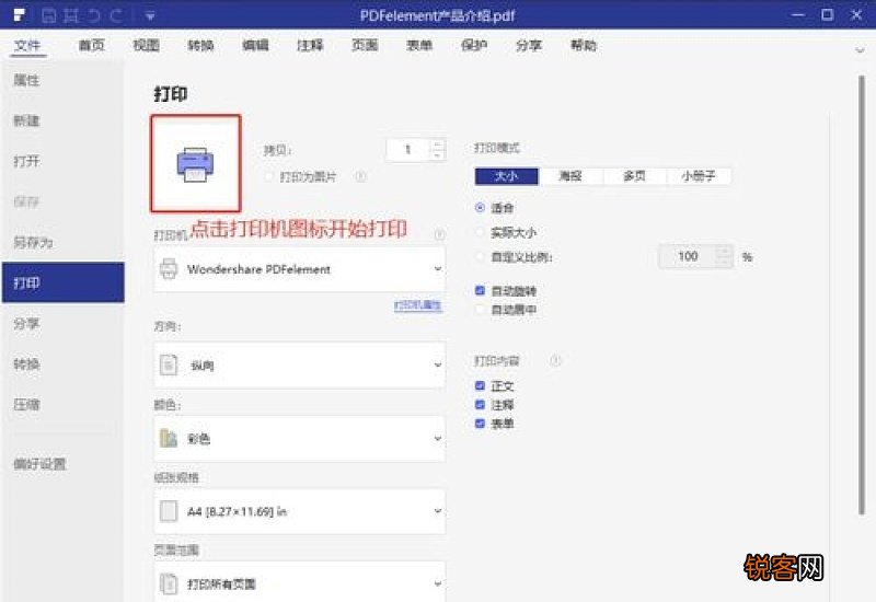 pdf文件可以直接打印吗