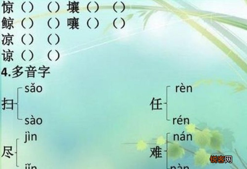烁组词_烁的组词_烁怎么组词