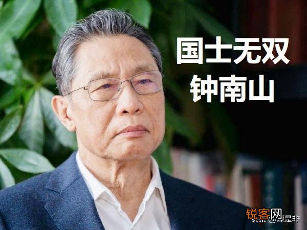 单独这次疫情,钟南山院士做了哪些工作？