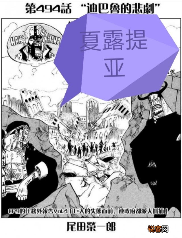 《海贼王》罗布路奇是怎么成为CP0的？