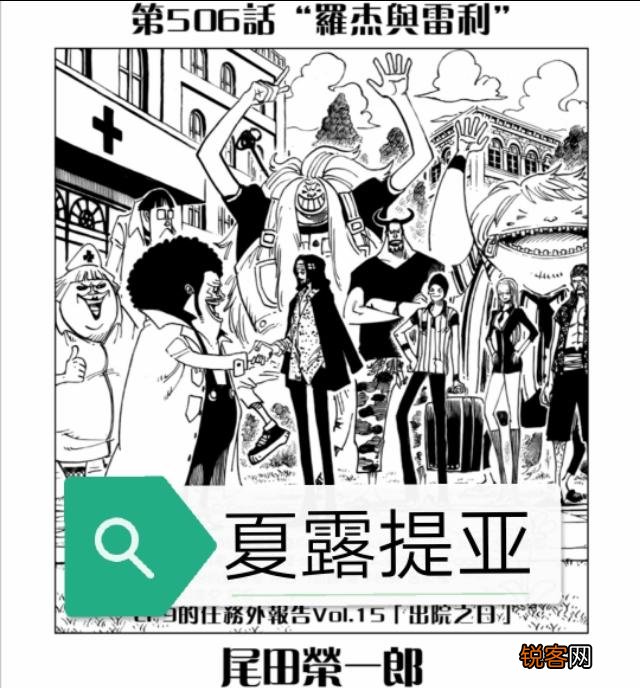 《海贼王》罗布路奇是怎么成为CP0的？