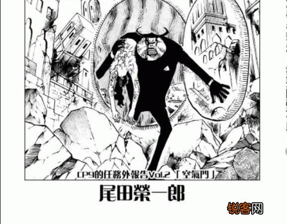 《海贼王》罗布路奇是怎么成为CP0的？