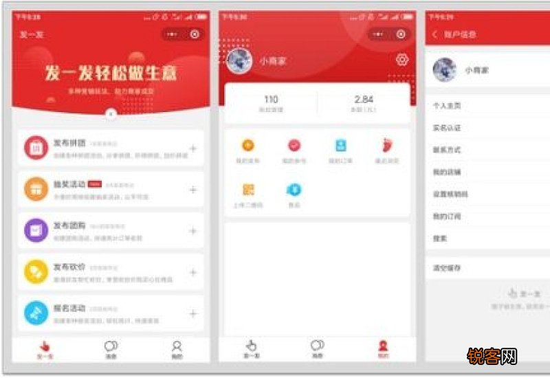 买个社区团购小程序多少钱