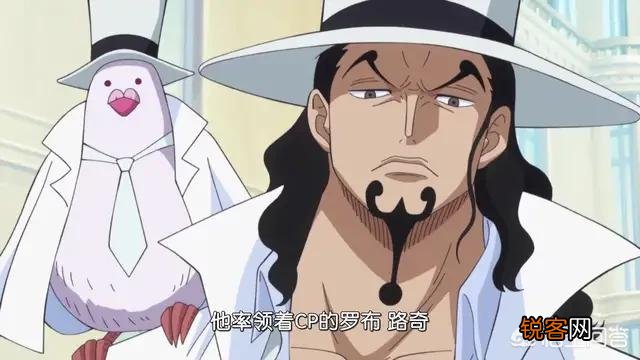 《海贼王》中赤犬不敢招惹CP0路奇,真的是因为路奇拥有了大将实力吗？