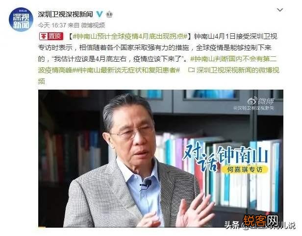 钟南山院士为什么不去北京指导？
