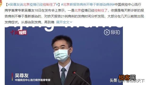 钟南山院士为什么不去北京指导？