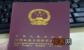 取得的社工证要注册吗怎么注销 取得的社工证要注册吗