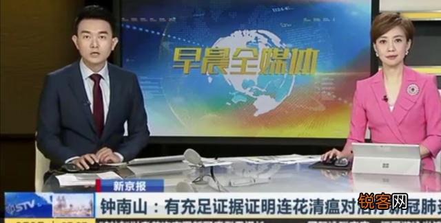 新冠肺炎特效药出现,钟南山证实“连花清瘟”能有效治疗新冠肺炎,疫情终于要结束了吗？