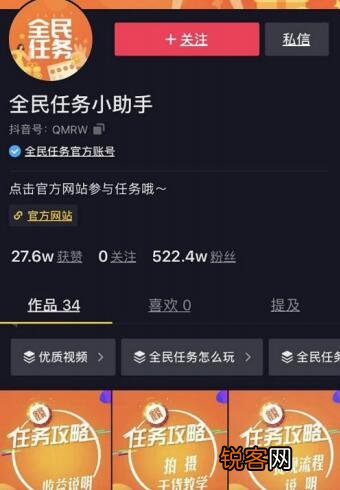 怎么做才有收益 抖音全民任务播放量多少才有收益