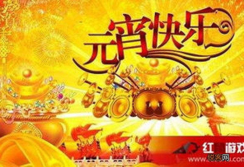 庆祝元宵节作文开头