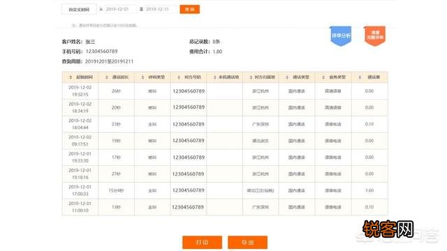怎么免费找回删除的通话记录？