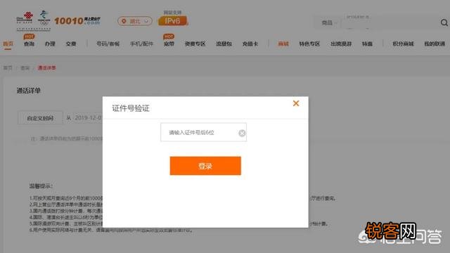 怎么免费找回删除的通话记录？