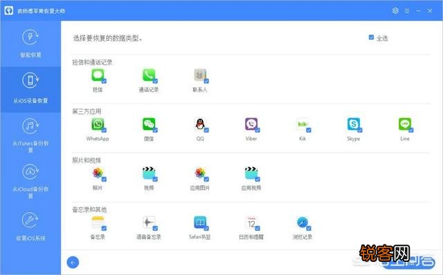 怎么免费找回删除的通话记录？