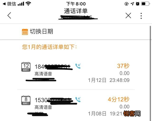 怎么免费找回删除的通话记录？