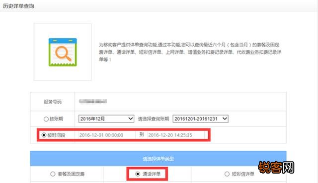 手机通话记录删除了怎么恢复？