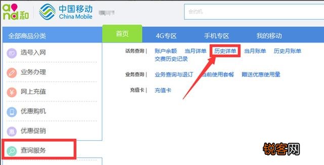 手机通话记录删除了怎么恢复？