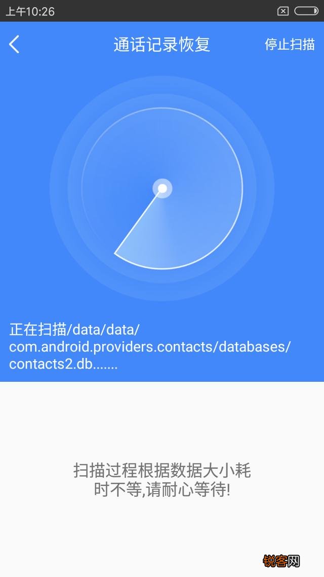 手机通话记录删除了怎么恢复？