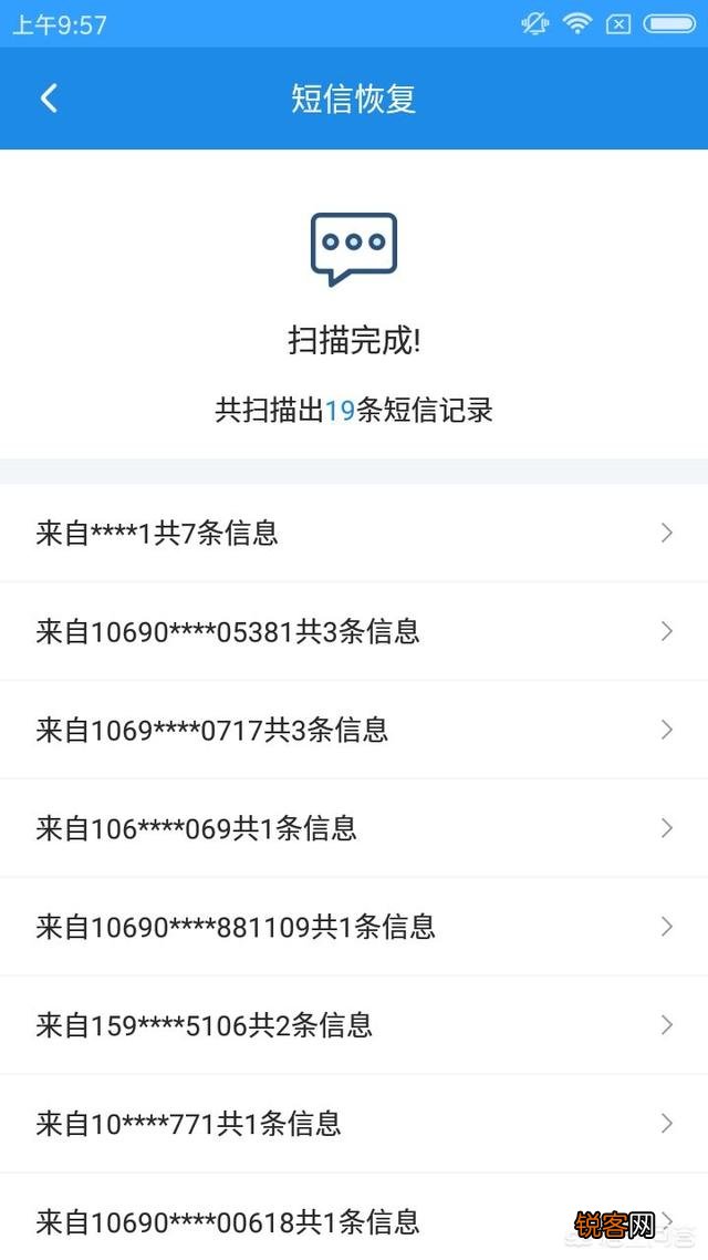 删除的手机通话记录和短信能不能恢复？怎么恢复？