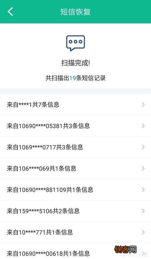 删除的手机通话记录和短信能不能恢复？怎么恢复？