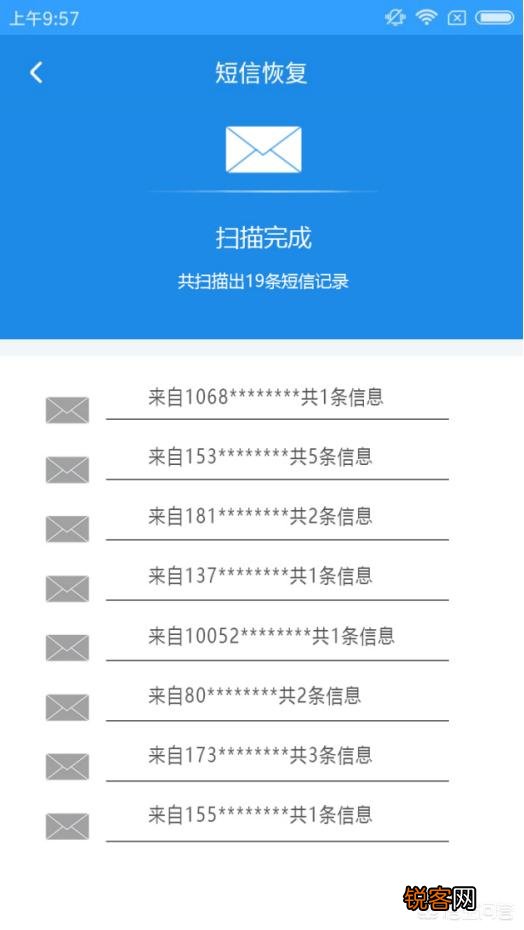 删除的手机通话记录和短信能不能恢复？怎么恢复？