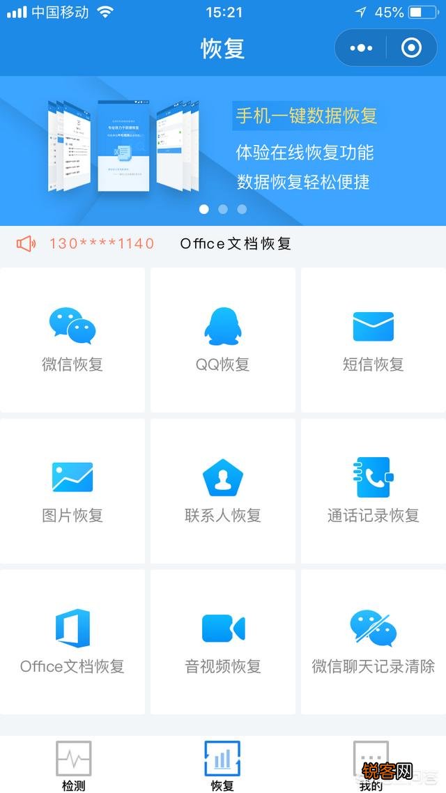删除的手机通话记录和短信能不能恢复？怎么恢复？