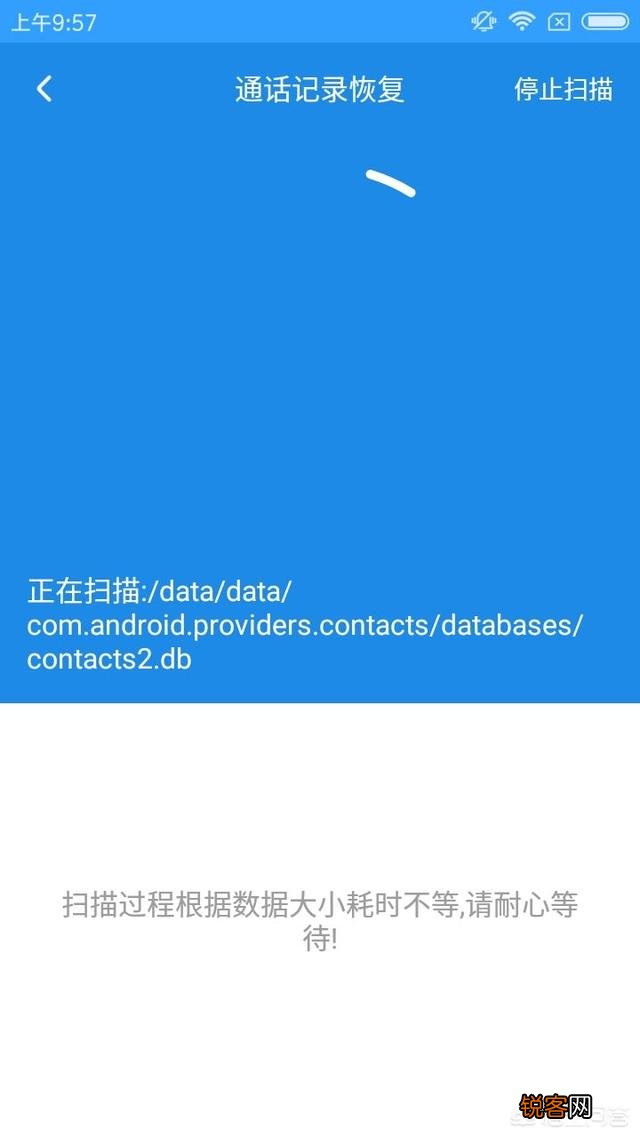 删除的手机通话记录和短信能不能恢复？怎么恢复？