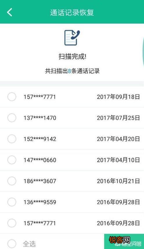 删除的手机通话记录和短信能不能恢复？怎么恢复？