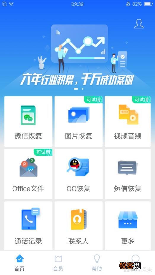 删除的手机通话记录和短信能不能恢复？怎么恢复？