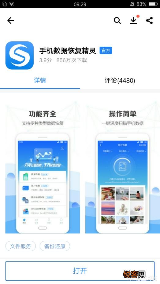 删除的手机通话记录和短信能不能恢复？怎么恢复？