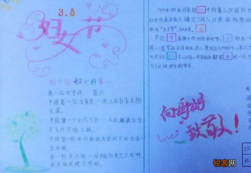 我为妈妈庆祝三八节小学作文400字