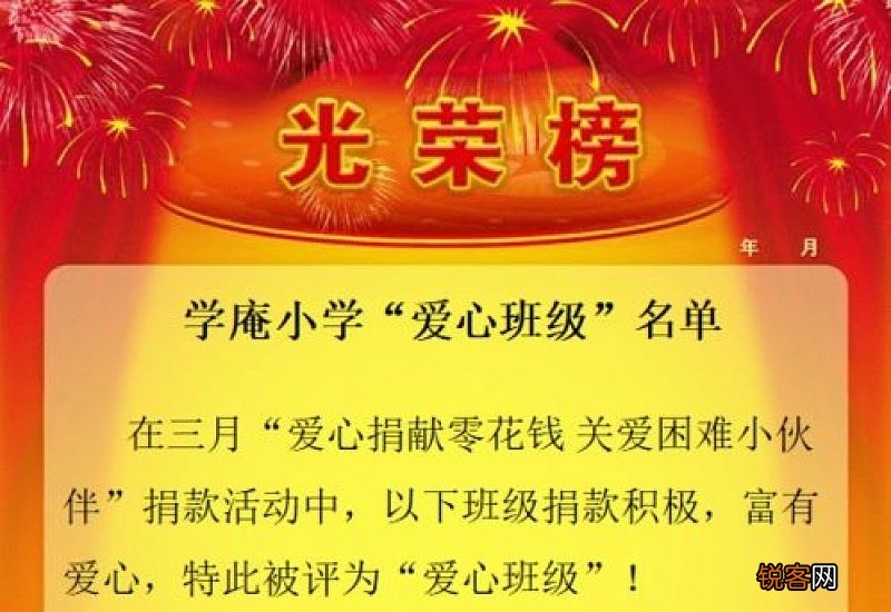 向雷锋学习做时代先锋作文600字