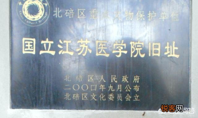 北协和南湘雅,西华西东齐鲁,名头是怎么来的？