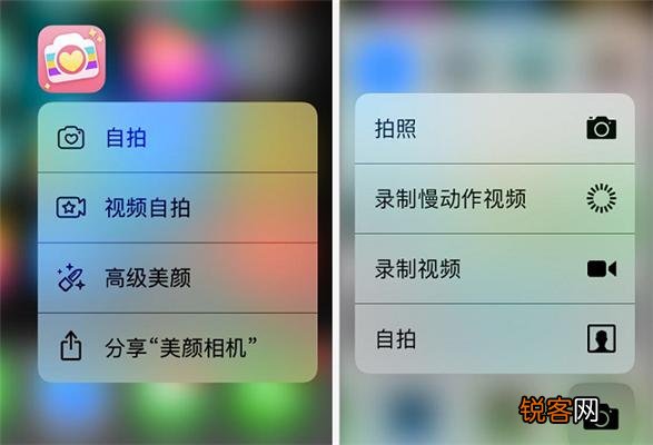 苹果手机3D Touch怎么使用？3D Touch有哪些功能？