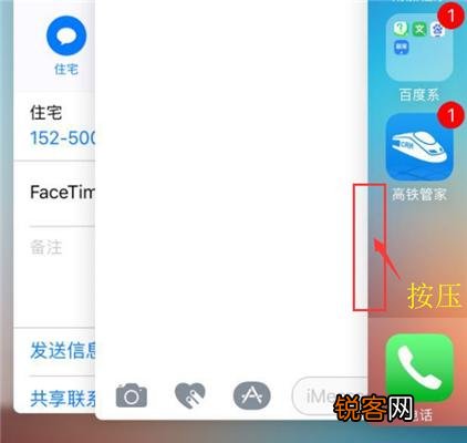 苹果手机3D Touch怎么使用？3D Touch有哪些功能？