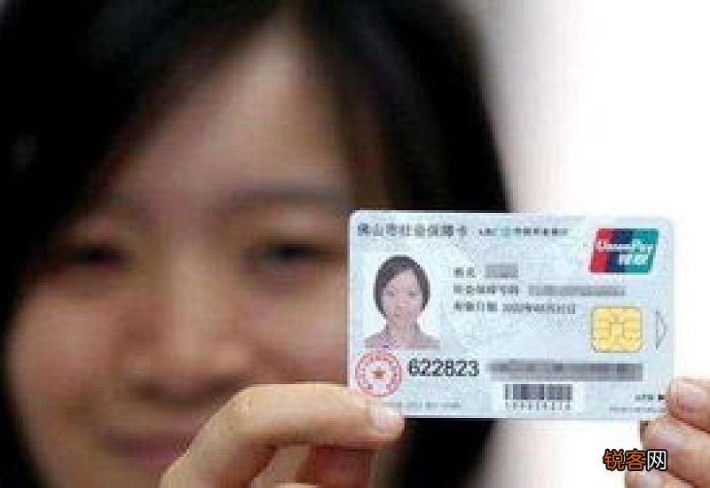成都社保卡补办条件及办理流程