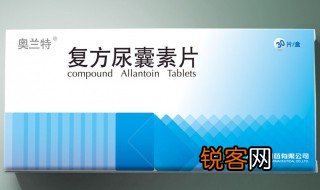 尿囊素是什么东西 尿囊素是什么